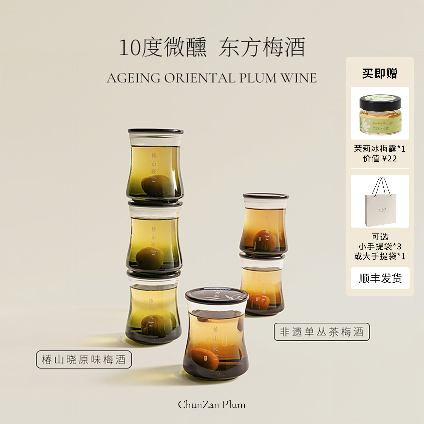 椿山晓青梅酒茶梅酒组合6瓶 微醺小酒女生聚餐送礼伴手礼低度梅酒,酒类,果酒,淘宝优惠券,粉丝福利购,淘宝优惠卷