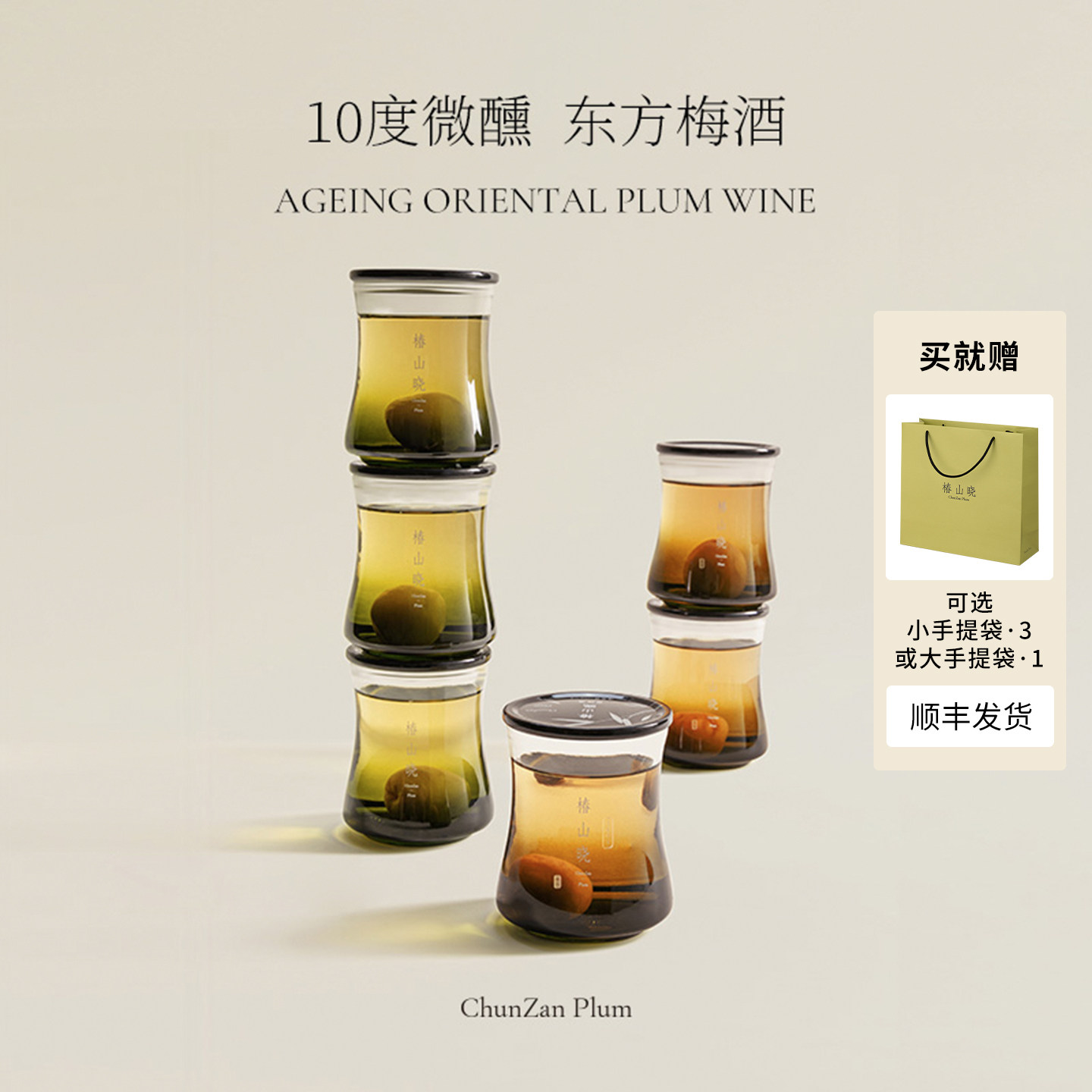 椿山晓青梅酒茶梅酒组合6瓶 微醺小酒女生聚餐送礼伴手礼低度梅酒