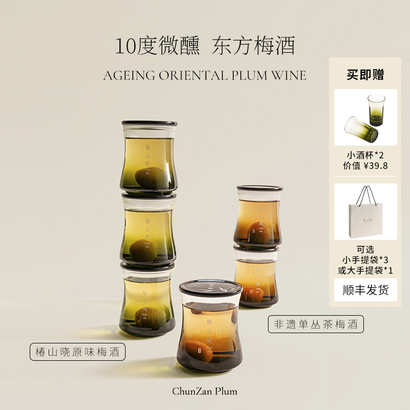 椿山晓青梅酒茶梅酒组合6瓶