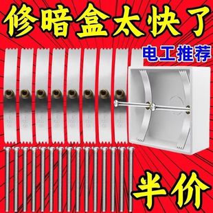 电工配件线盒修复器86型暗盒底盒开关插座修补工具通用万能固定器