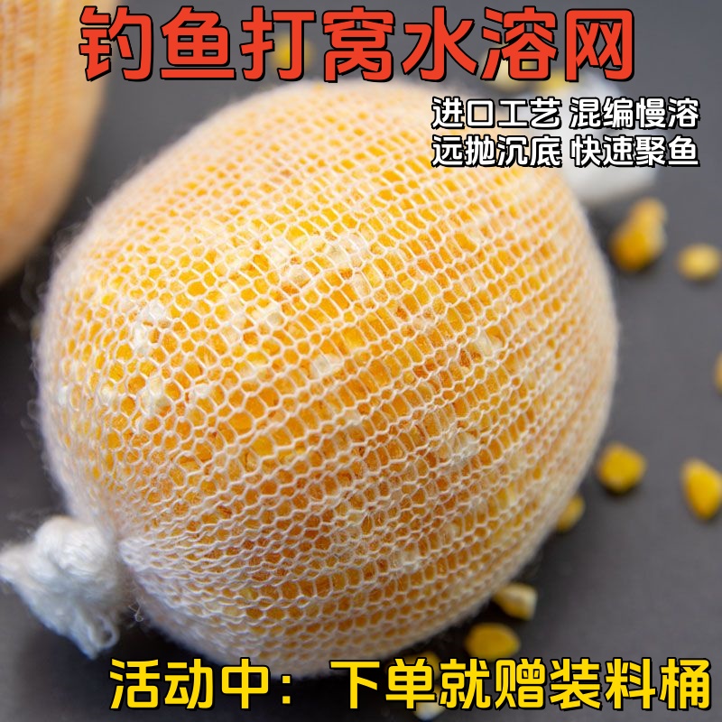 水溶网打窝袋慢溶远投沉底