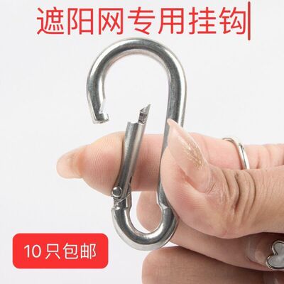 特价遮阳网卡扣挂钩防坠网挂钩