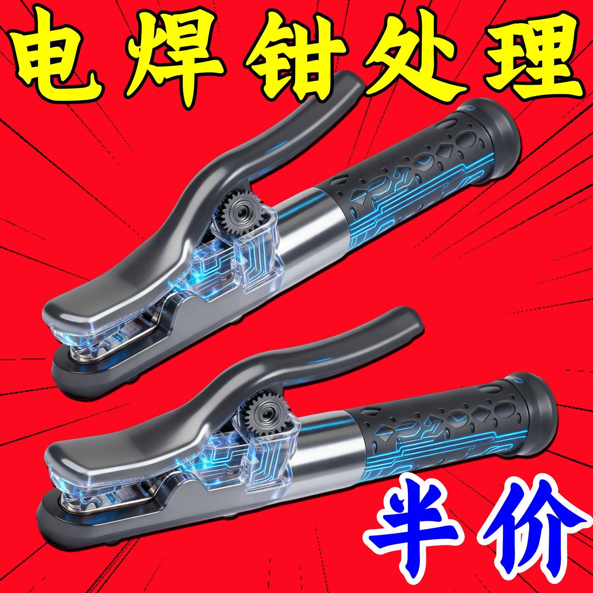 黑金刚焊钳1000加厚800防烫电焊大功率小电焊枪焊把电焊钳子