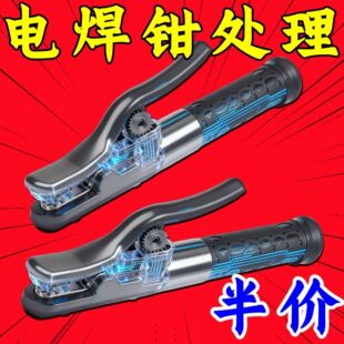 黑金刚焊钳1000加厚800防烫电焊大功率小电焊枪焊把电焊钳子