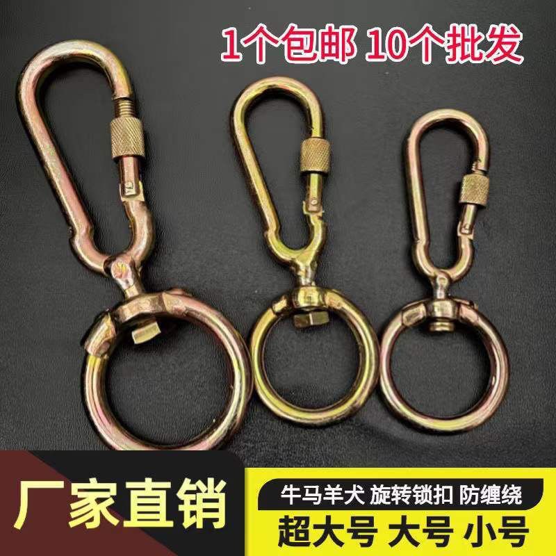 栓狗绳扣转换扣旋转锁扣绳索扣保险扣子母扣连接环转环扣旋转扣
