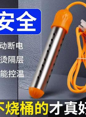【旗舰店正品】热得快烧水棒安全自动断电加热管大功率洗澡桶神器