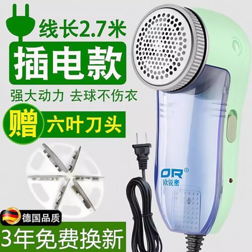 毛衣剃毛球器去毛衣服起球修剪器直插电式衣物打刮吸毛球除球