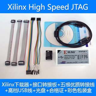 00IC Xilinx下载器 CPLD FPGA JTAG Xilinx高速烧写器 赛灵思线