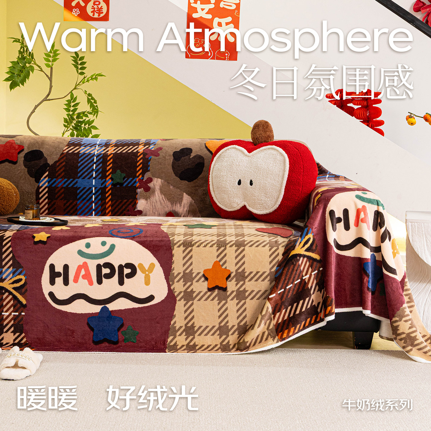 卡通沙发巾2026新款冬季加厚沙发套罩一整张全盖高级感沙发盖布毯,居家布艺,沙发垫,淘宝优惠券,粉丝福利购,淘宝优惠卷