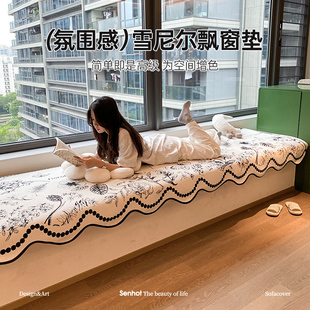 通用2025年新款 轻奢高级感飘窗垫四季 坐垫毯子窗台改造神器阳台垫