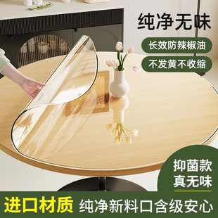 pvc软玻璃圆桌垫圆形透明桌垫子防水防油免洗茶几桌布桌面保护垫