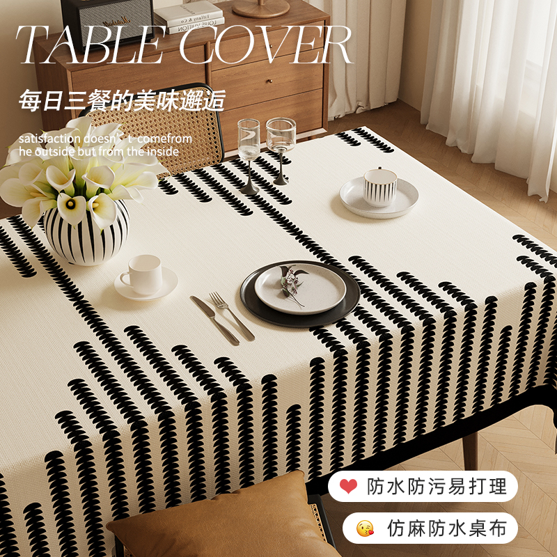 新款高级感桌布易打理