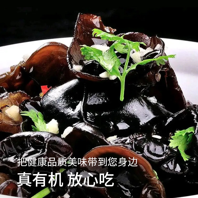 跑山翁黑木耳干货黑龙江特产朵朵均匀食用山珍炒茶凉拌火锅材料