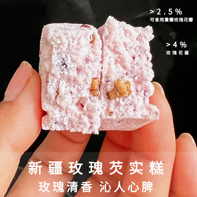 玫瑰芡实糕传统糕点点心美味好吃