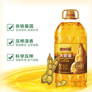 金谷农场有机压榨大豆油笨榨工艺非转基因家用食用油调味油压榨油