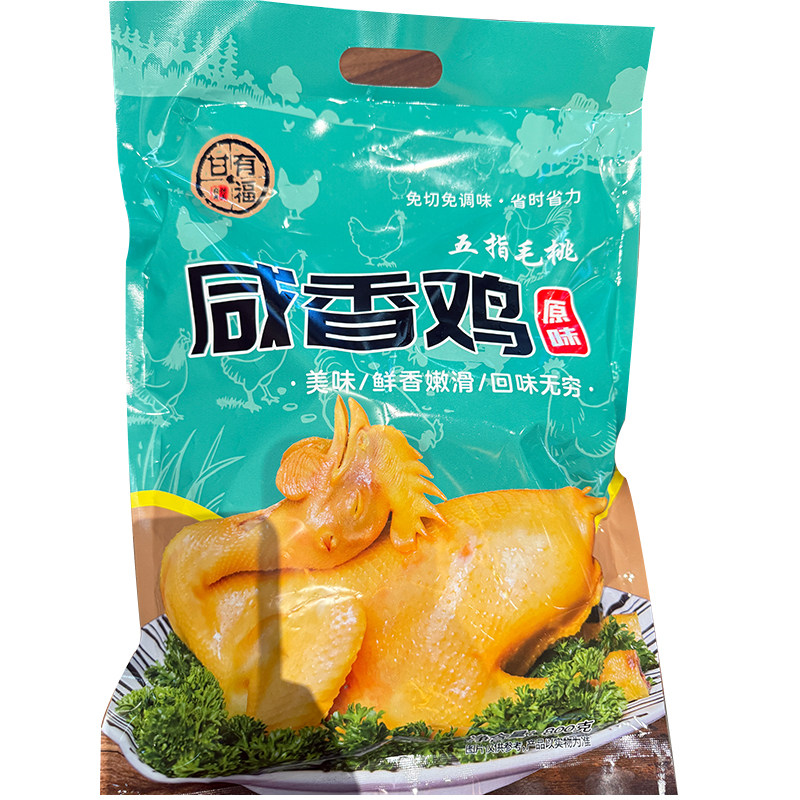 甘有福咸香鸡五指毛桃广西土鸡原汁原味整只鸡肉质鲜美鸡肉熟食