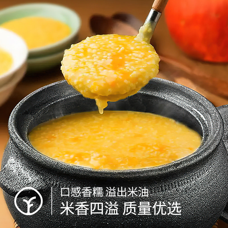 敖汉有机小米婴儿辅食五谷杂粮养胃优质宝宝吃的粥粘稠新米黄小米