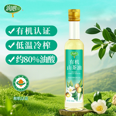 润心有机生榨山茶油低温冷榨