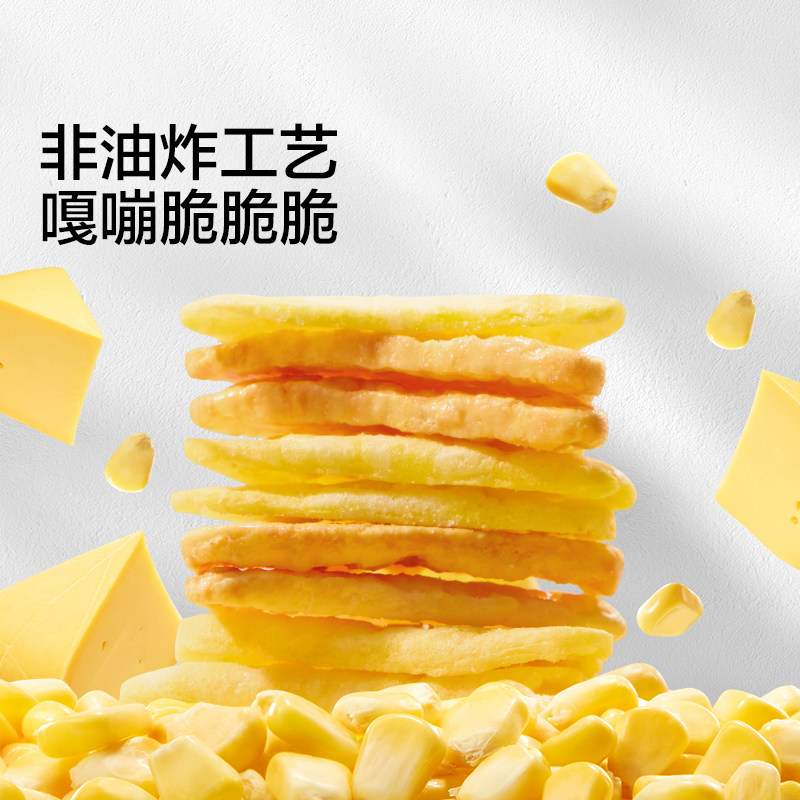 宝宝馋了非油炸咸香玉米片