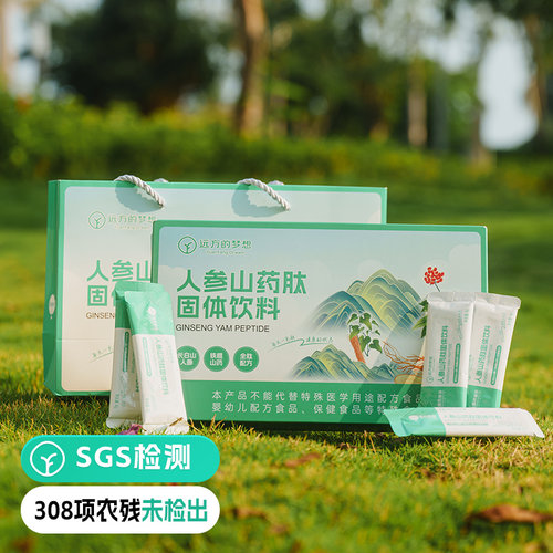人参山药肽低聚肽寡肽固体饮料