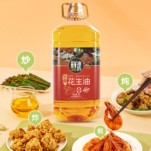 金胜一级物理压榨花生油