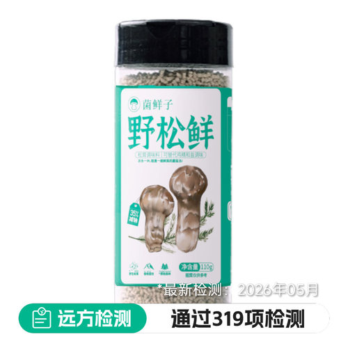 野松鲜菌菇提鲜增味代替鸡精