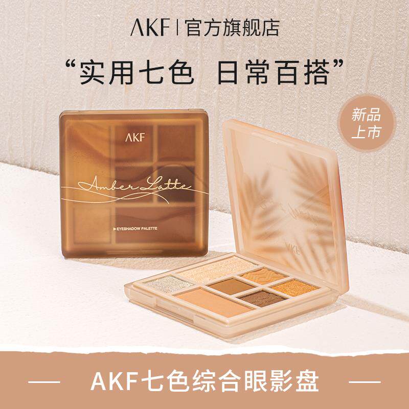AKF七色综合眼影盘  眼部彩妆碎钻粉质细腻细闪修饰修容学生哑光使用感如何?