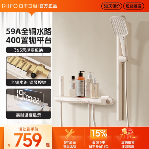 日丰奶油风白色淋浴花洒套装家用全铜小户型简易无顶喷花洒套装M7