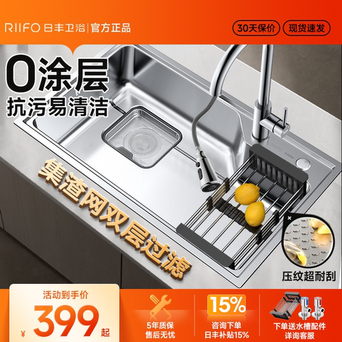 【新品推荐】日丰厨房水槽大单槽洗菜盆304不锈钢洗碗槽台下水池