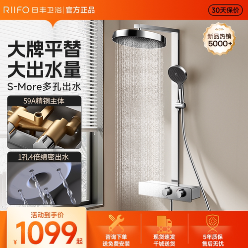 【日丰补贴】日丰淋浴花洒套装家用全铜恒温卫浴花洒套装