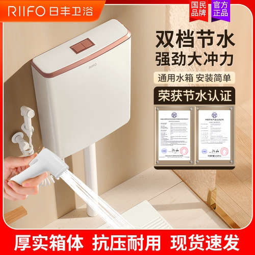 日丰蹲便器水箱套装家用蹲坑式便池超薄节能抽水马桶卫生间冲水箱