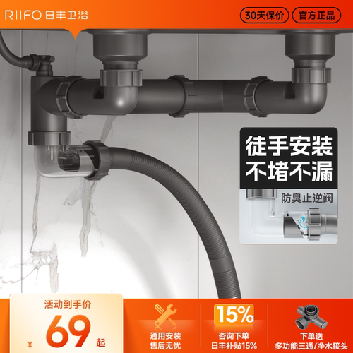 日丰厨房洗菜盆下水管配件水槽下水器套装管道排水管洗碗槽池管道