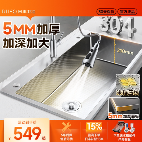 日丰银曜水槽5mm加厚厨房大单槽304不锈钢洗菜盆台下盆洗碗槽水池
