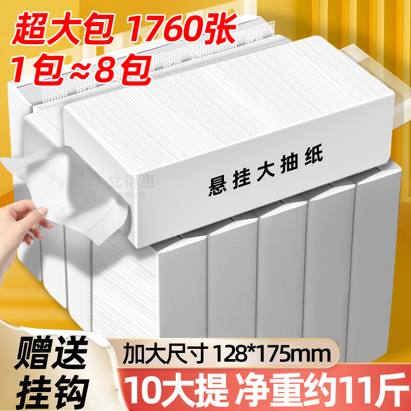 按斤批发大包悬挂式抽纸家用商用