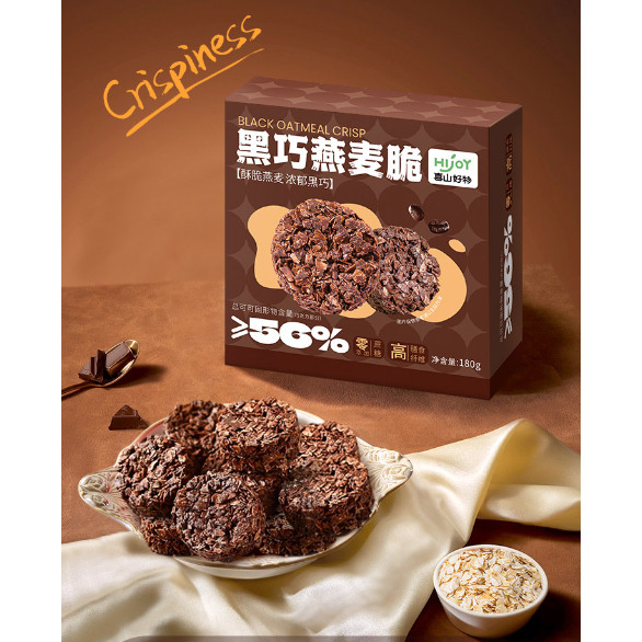 喜山好物黑巧克力燕麦脆纯可可脂谷物休闲追剧解馋零食180g