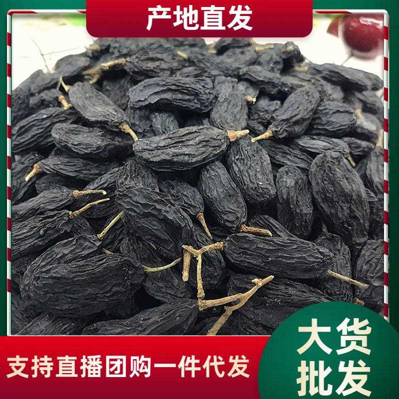 新疆特产吐鲁番黑加仑葡萄干500g/袋*2大果散货无核无籽黑提子干