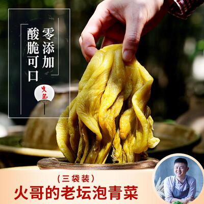 火哥研制传统四川老坛腌制泡酸菜泡青菜酸菜鱼伴侣