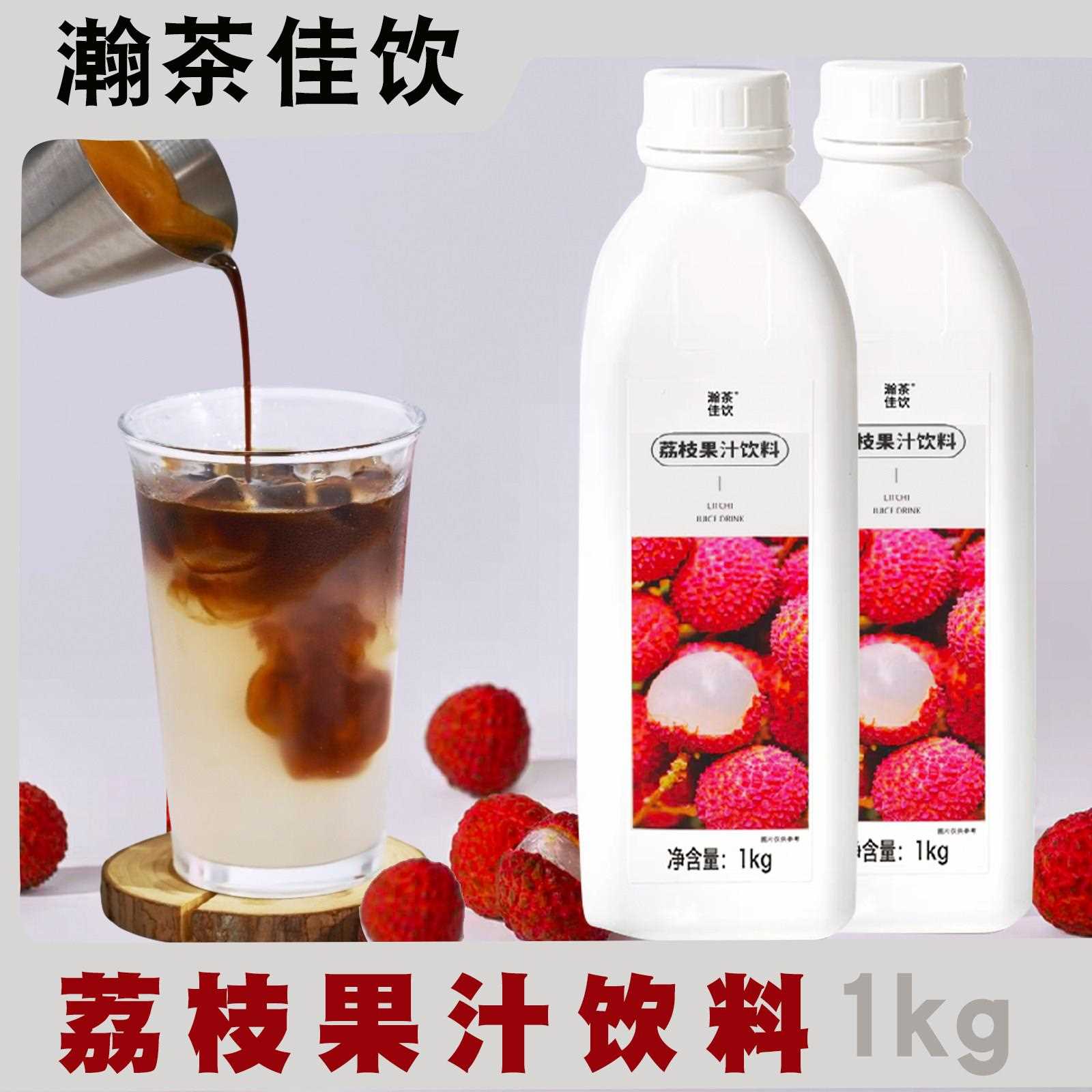 新疆包邮瀚茶佳饮 荔枝果汁 上允白桃荔枝青提葡萄橙子果汁饮料浓图片