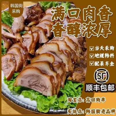 韩式猪蹄辣味上海韩国街虹泉路特色美食王猪蹄熟食苏子叶猪肉韩料