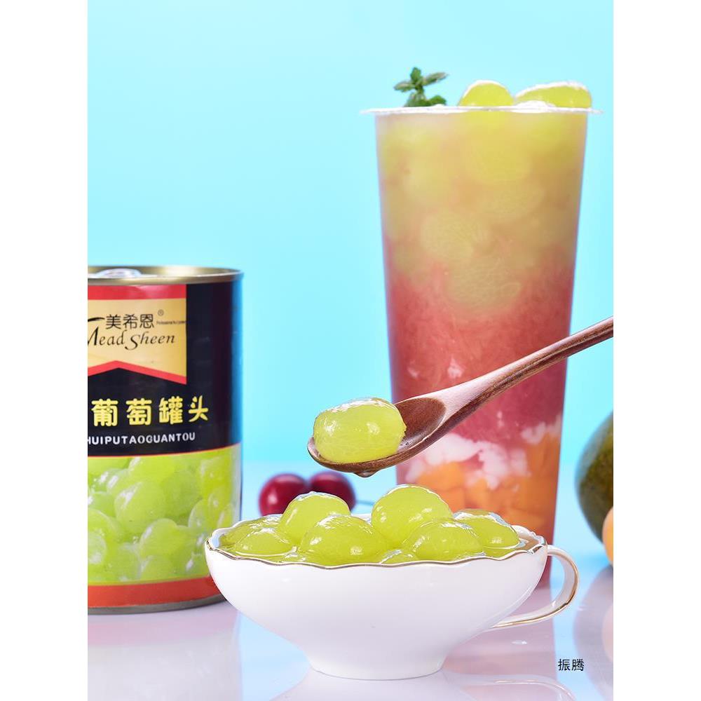 葡萄罐头850g去皮去籽糖水多肉葡萄果粒奶茶店原料水果饮品