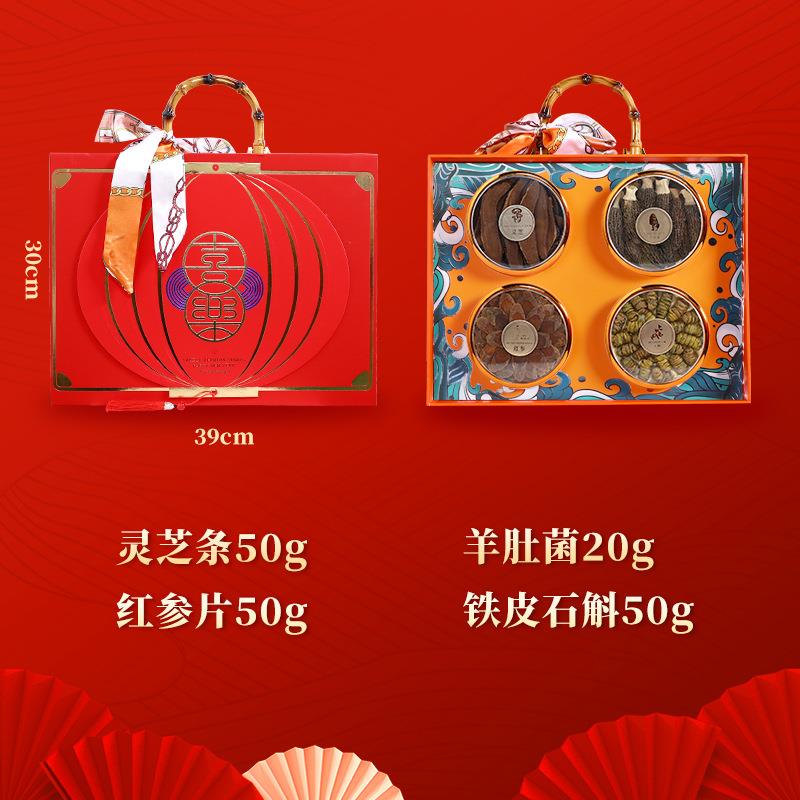 霍山石斛四拼礼盒鱼胶灵芝西洋参红参滋补干货春节送礼送长辈
