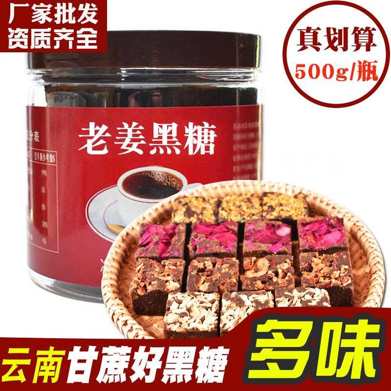 云南黑糖土红糖500g厂家盒装老红糖甘蔗汁熬制产妇黑糖玫瑰