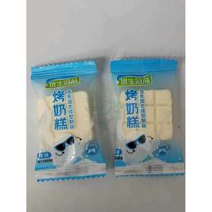 ly优生冠品软糯烤奶糕内蒙奶制品独立包装250g香甜酥软办公休闲零