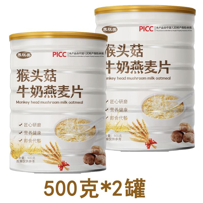 猴头菇牛奶燕麦片营养速食早餐冲泡即食谷物代餐饱腹小包装500g罐