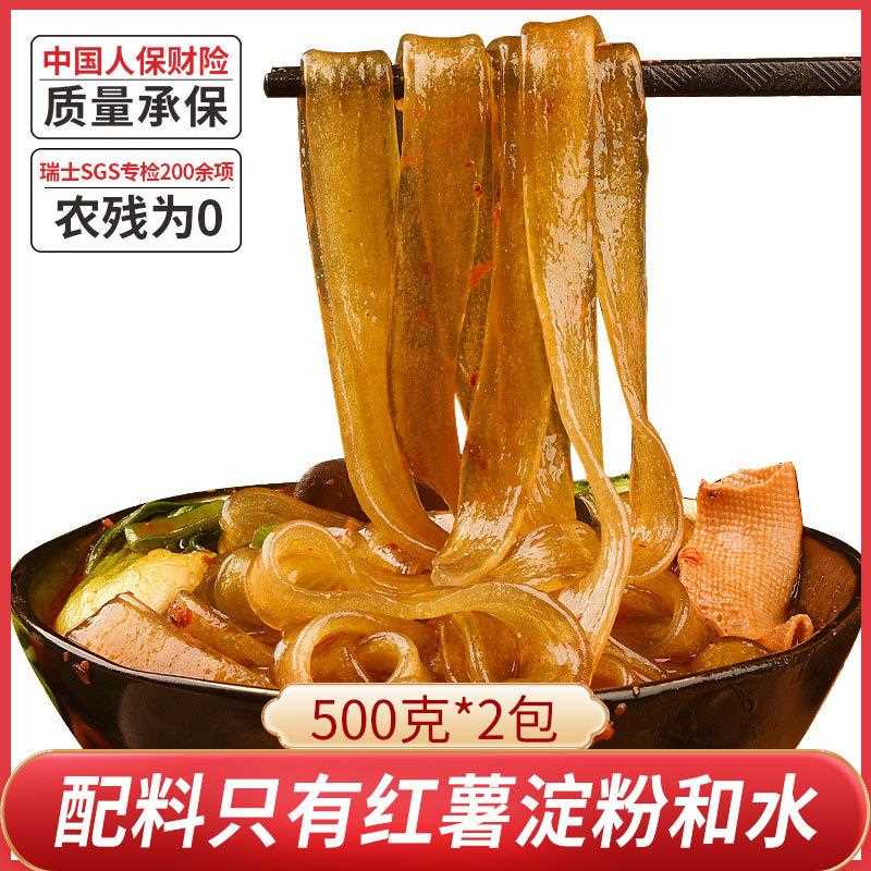 纯红薯粉条地瓜红薯粉山东苕粉纯手工胶细粉皮宽粉粉丝
