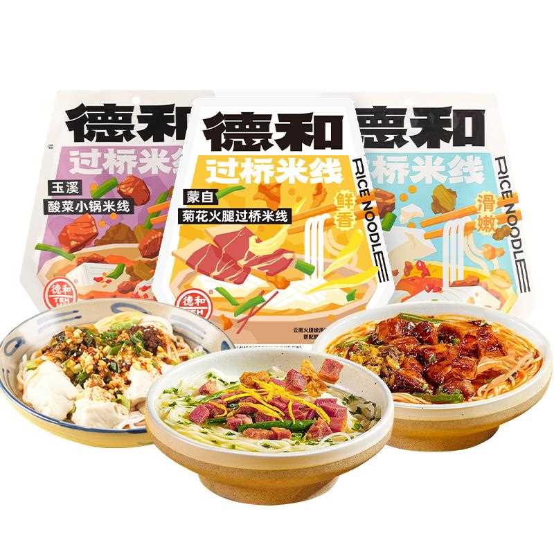 德和过桥米线云南老昆明豆花米线保鲜米线豆花酱香粗米线速食食品