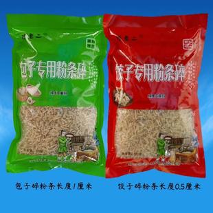 粉条碎包子饺子红薯粉条碎食品1斤3斤5斤家用 邢台特产