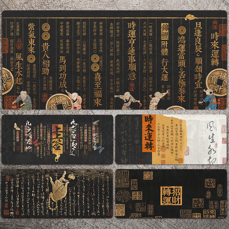 复古上上签鼠标垫超大号文字国潮鼠标垫/贴/腕垫