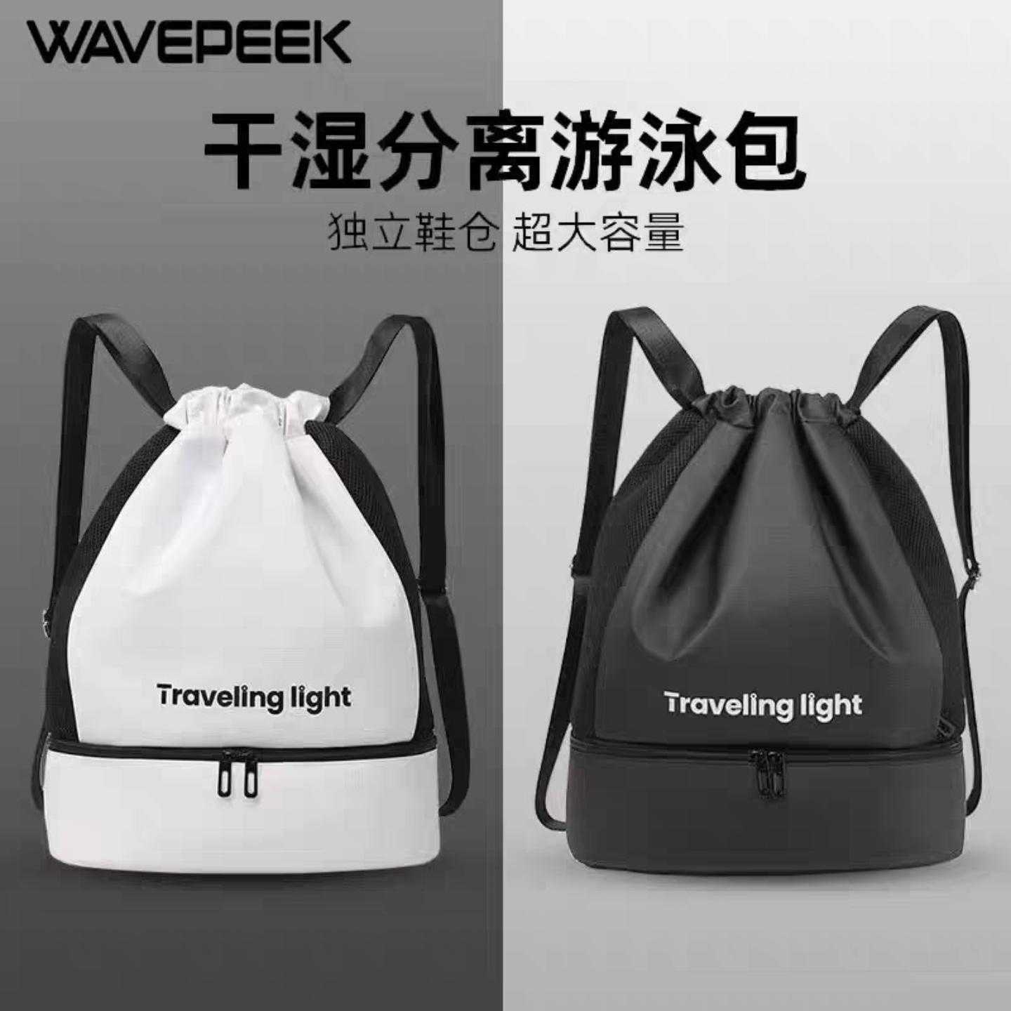 可携式束口游泳包干湿分离泳衣