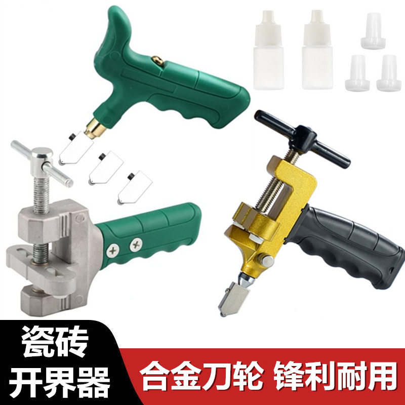 划玻璃刀多功能家用手握刀头钢化